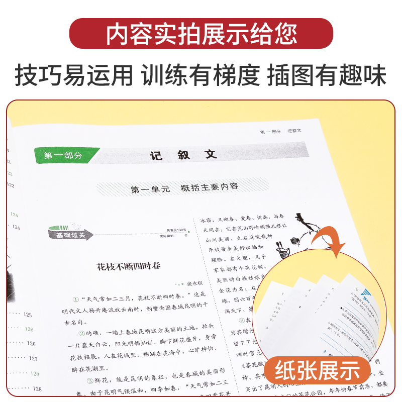 锐阅读初中语文阅读组合训练五合一七年级八九年级中考现代文阅读100篇课外文言文周计划初一二三语文阅读答题模板专项练习册资料-图2