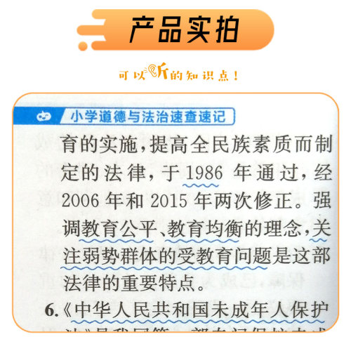 2023版小红书口袋单词书小红本小学基础知识手册语文数学英语全套知识大全公式定律小学政治科学速查速记知识大集结口袋书掌中宝 - 图1