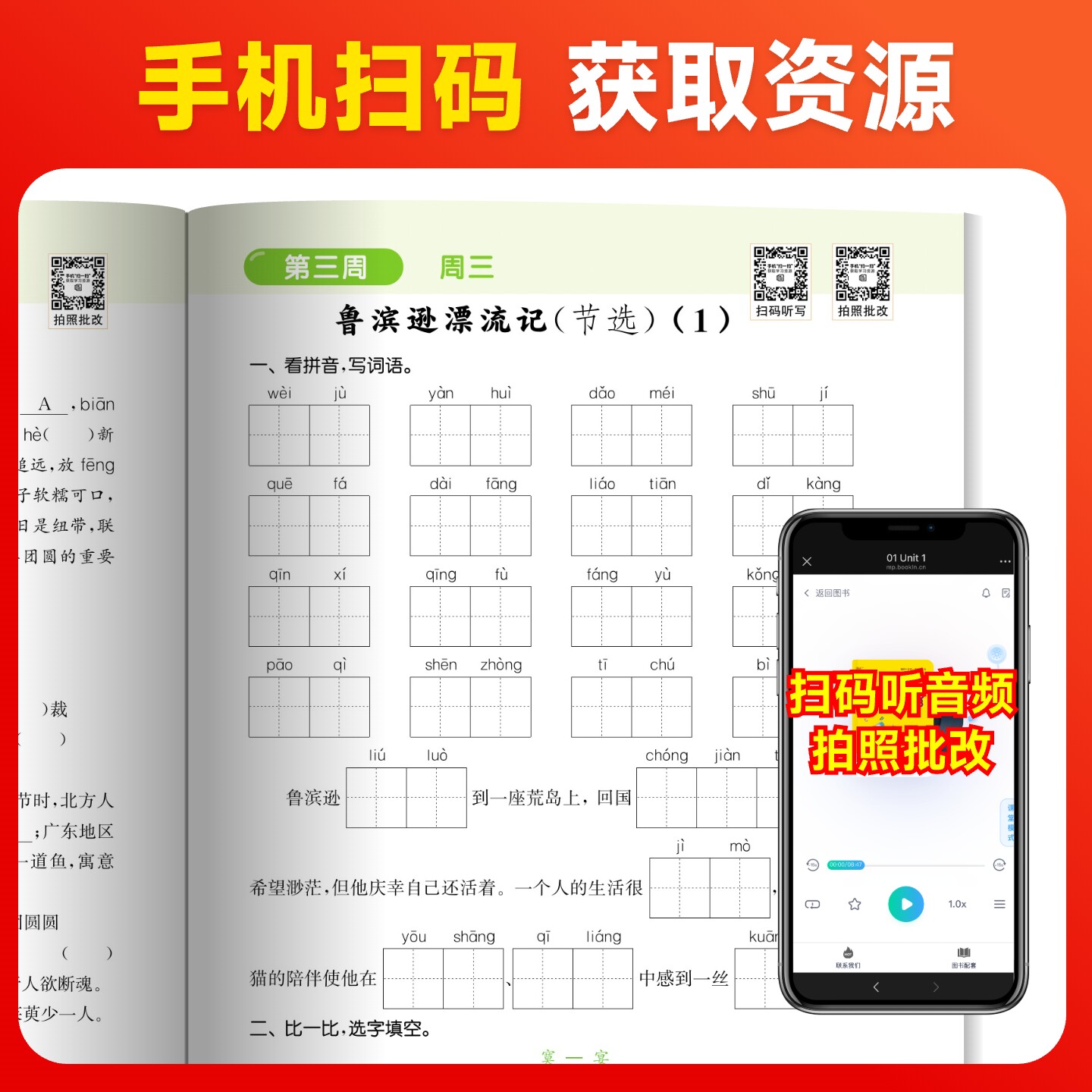 2026春新版默写能手一二三年级四五年级六下册上册语文英语人教版外研版苏教版北师版小学字词专项训练同步练习册天天练三年级起点