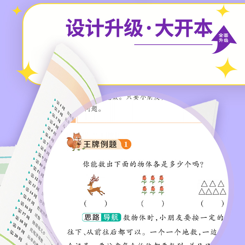 2024新版小学奥数举一反三AB版一二三年级数学启蒙创新思维训练四五六年级数学教程全套解题方法大全奥赛达标测试强化同步拓展题库 - 图0