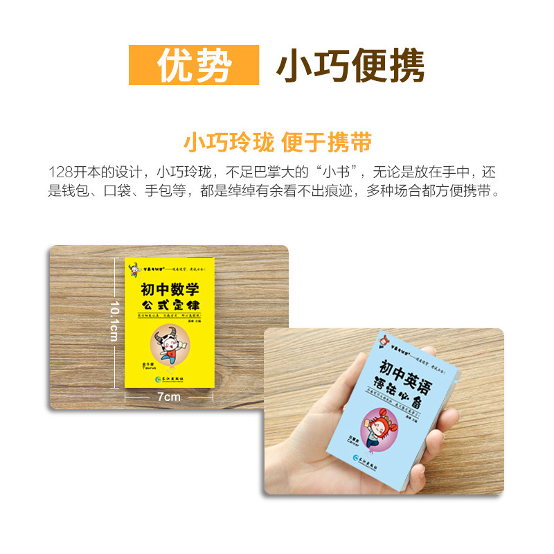 初中小四门知识点汇总学霸考试帮小四科政治历史地理生物会考基础知识大全口袋书小册子掌中宝中考初一二三78七八九年级手册
