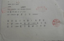 Chengdu 86 12 27 plus emergency Telegram single Please take the rabbit year zodiac First Day Covers to greet the Spring Festival Postcard and other products