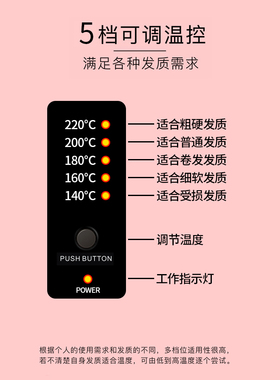 发廊专用弧形夹板熨板型直发器