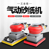 Jubilee 20331 pneumatic beating mill triangle rectangular square vibration type air-grinding putty sandpaper machine