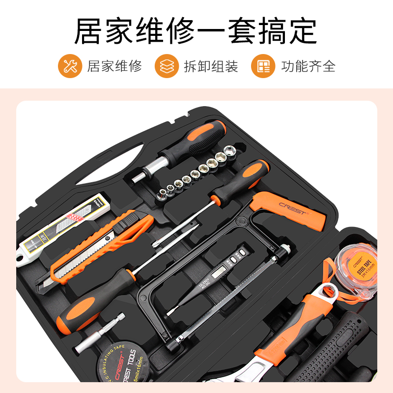家用工具箱套装日常维修五金扳手螺丝刀钳子万能全套家庭大全组合