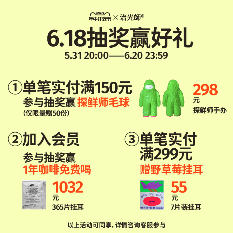 治光师 甜蜜日晒云南意式咖啡豆中深烘焙单品SOE阿拉比卡咖啡450g - 图0