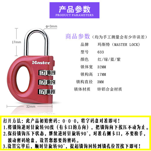 Master Lock/玛斯特锁背包皮箱锌合金密码挂锁迷你旅行箱旅行包锁 - 图1