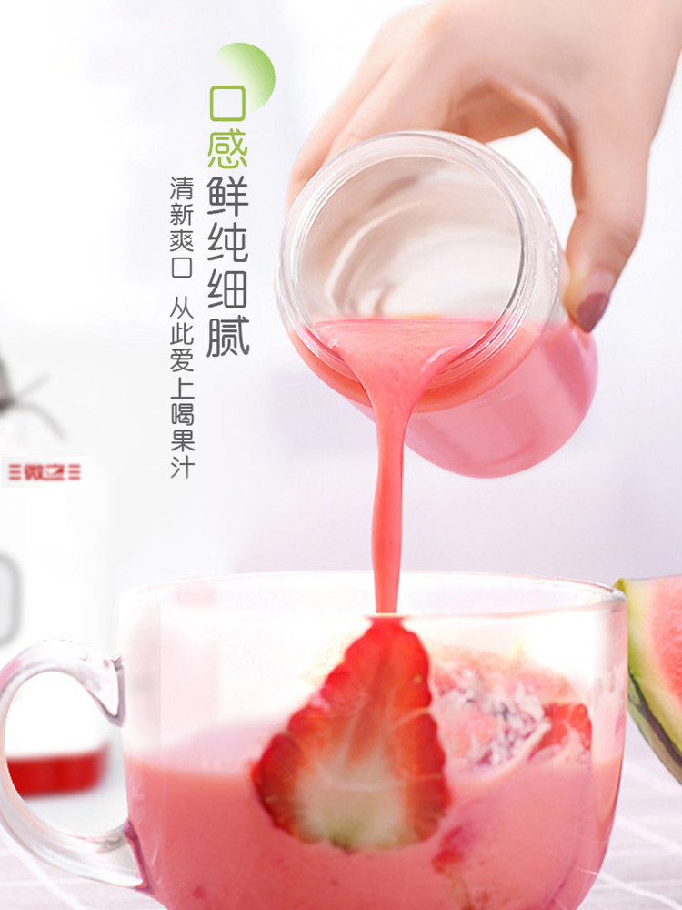  微立榨汁机