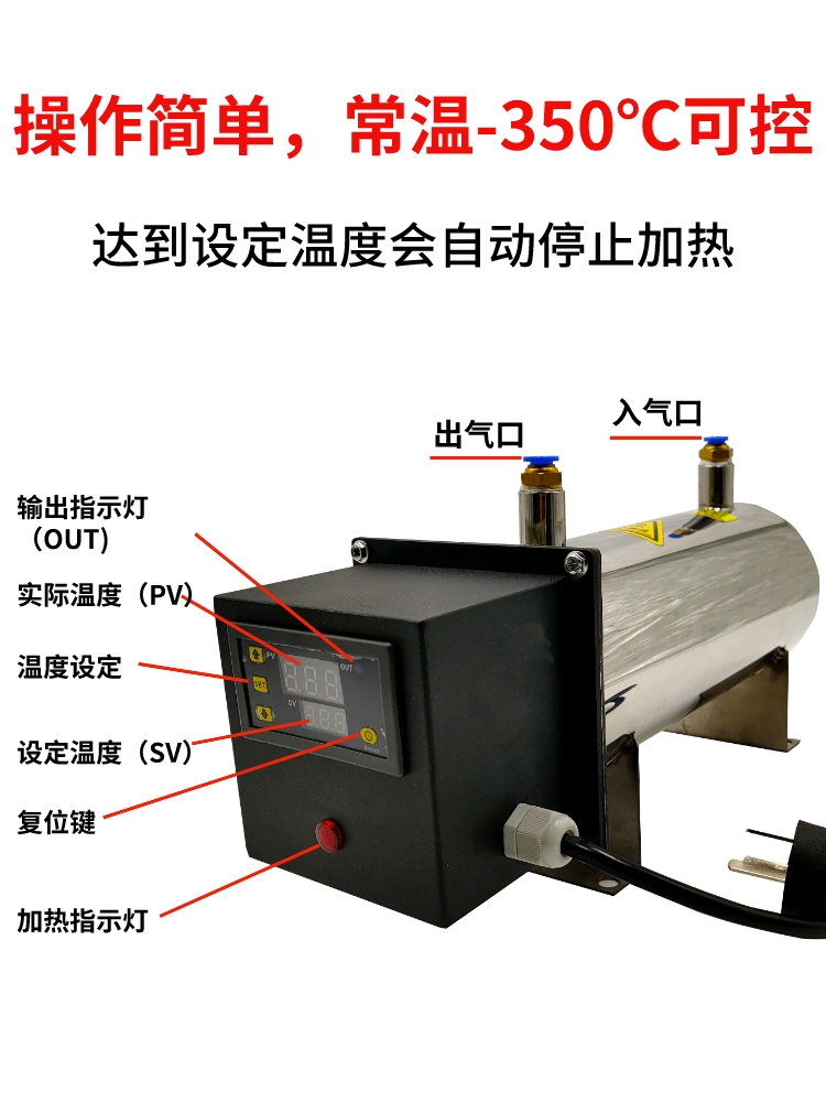 压缩空气加热器气体加热器氮气加热器管道恒温喷漆气管防冻结霜 - 图0