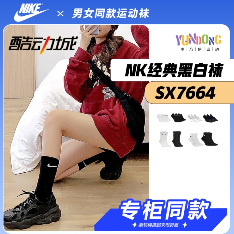 Nike耐克袜子百搭中白色长筒女毛巾底运动袜高筒精英袜男篮球袜_木乃伊 正品折扣店_运动包/户外包/配件-第2张图片-提都小院