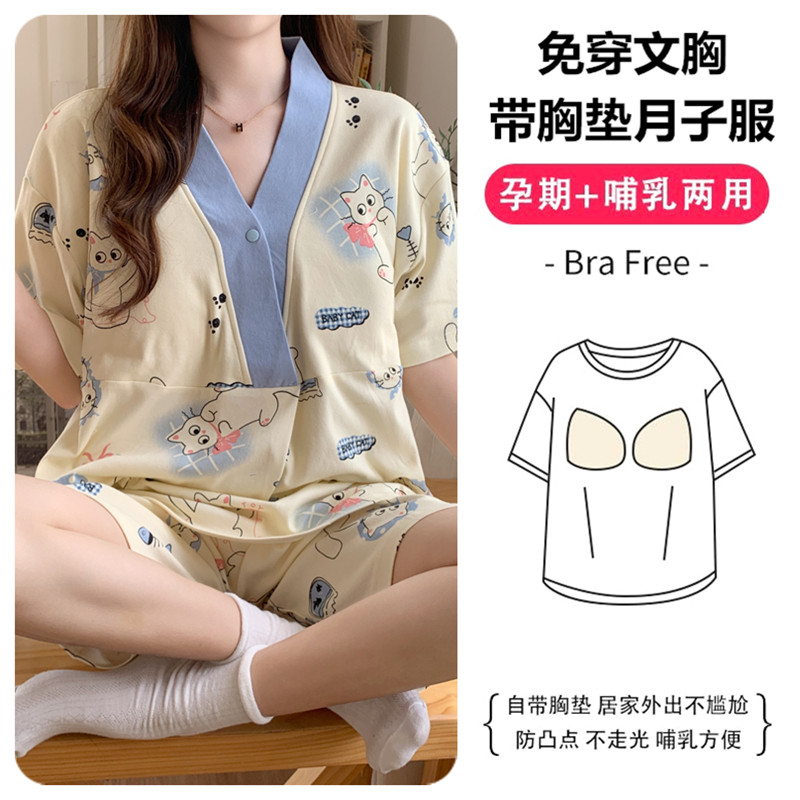 带胸垫月子服夏季薄款短袖短裤产后纯棉可哺乳孕妇睡衣吸汗家居服