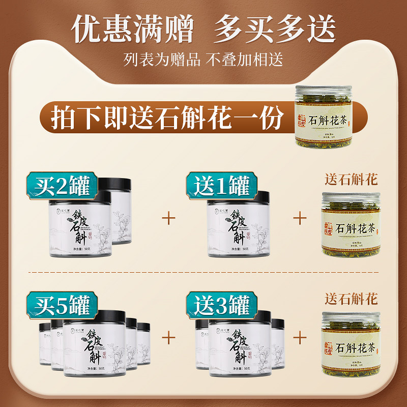 霍山铁皮粉5年鲜条50g新鲜石斛 霍之宝石斛/枫斗