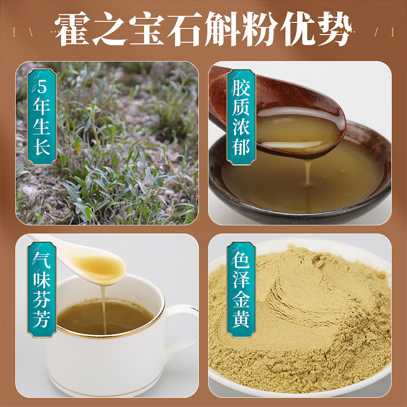 霍山原产铁皮粉干条花茶礼盒装枫斗 霍之宝石斛/枫斗