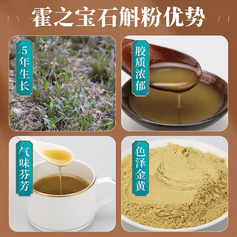 霍山铁皮粉5年鲜条50g新鲜石斛 霍之宝石斛/枫斗