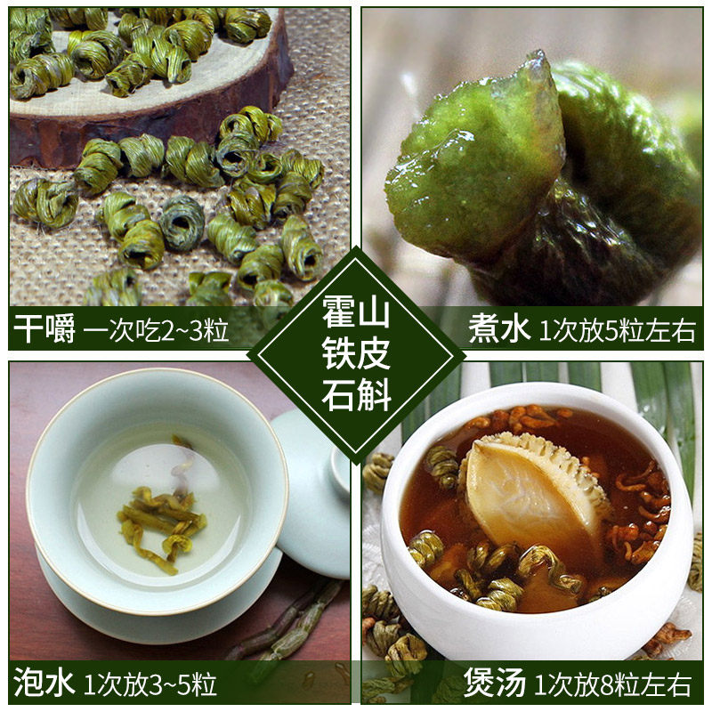  霍之宝石斛/枫斗
