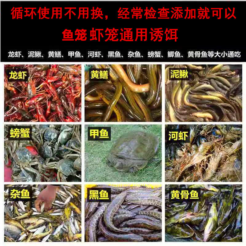 龙虾饵料抓黄鳝泥鳅河虾捕虾药虾笼鱼笼专用诱饵鳝鱼小药万能鱼饵 - 图2