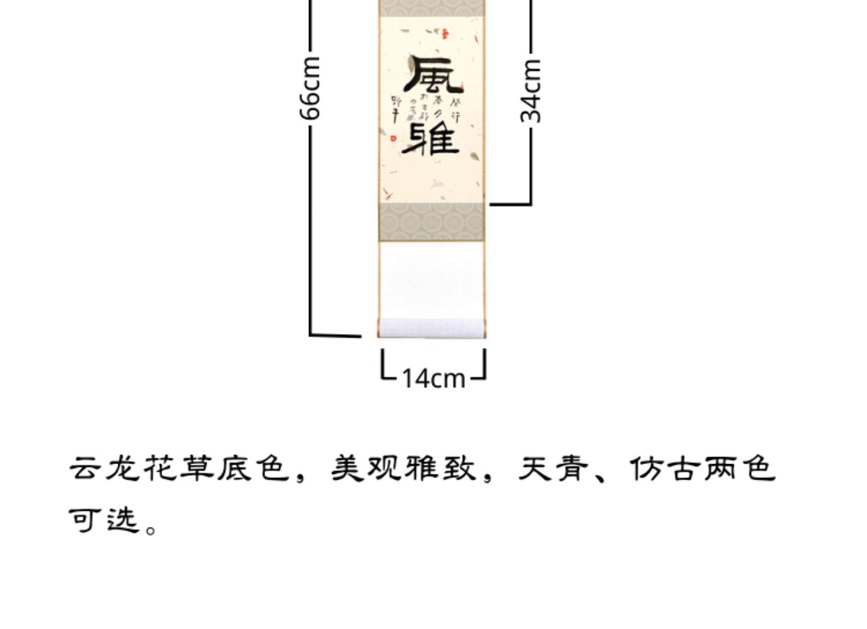 卷轴挂画隶书手写毛笔字办公客厅民宿茶室新中式装饰创意书法定制 - 图3