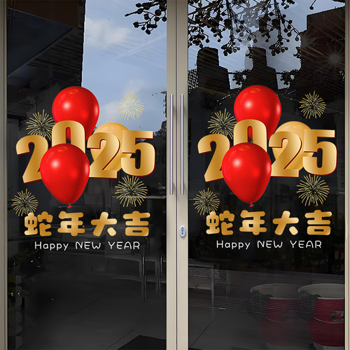 2025蛇年氛围布置新年装饰春节玻璃门静电贴画元旦橱窗贴 - 图2