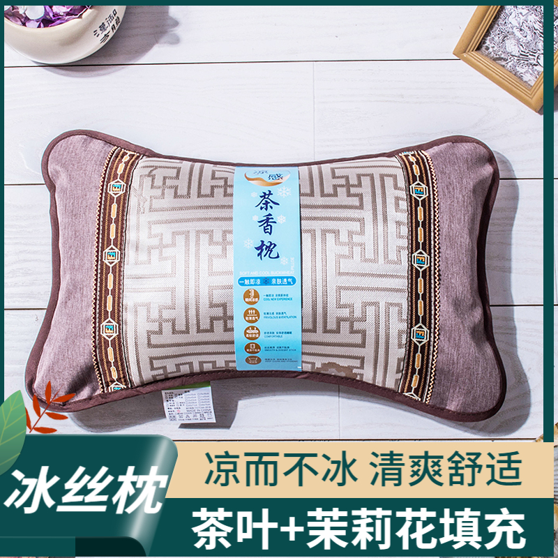 枕头单人一只冰丝枕茶叶填充双面多功能护颈助眠老人小孩水洗枕套 - 图0