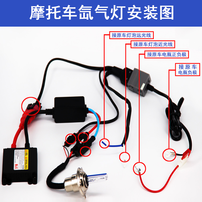 摩托车氙气灯12v大灯55W改装灯泡快启超亮强光35W石栏疝气灯套装