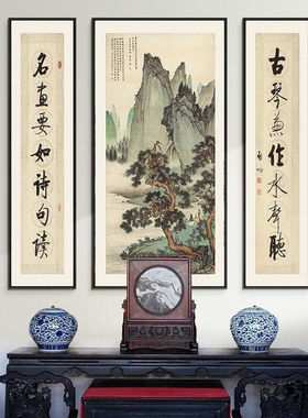 中堂客厅中式装饰画三联山水画