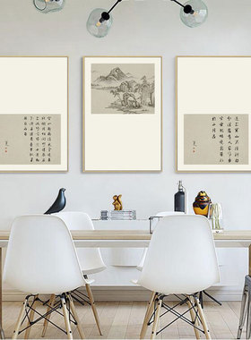客厅餐厅新中式素雅禅意装饰画