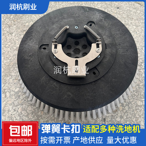 高美酷尔荣事达洗地机刷盘弹簧卡扣刷盘适用于擦地拖地机刷子地刷 - 图2