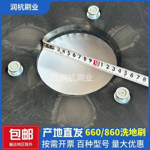 适配贝纳特百汰660/760/860驾驶洗地机擦地机刷盘配件胶条厂家 - 图0