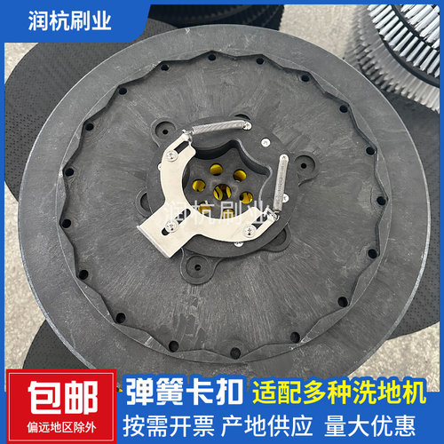 高美酷尔荣事达洗地机刷盘弹簧卡扣刷盘适用于擦地拖地机刷子地刷 - 图1