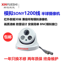 Infrared Analog High-definition Surveillance Hemisphere Camera Indoor Suction Top Wide Angle 1200 Line Night Vision Camera BNC mouth