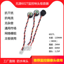 Monitor waterproof Mimi 6027L120MM38DB stranded wire 125P spigot Precision pick-up Mixer Mixer Mixer