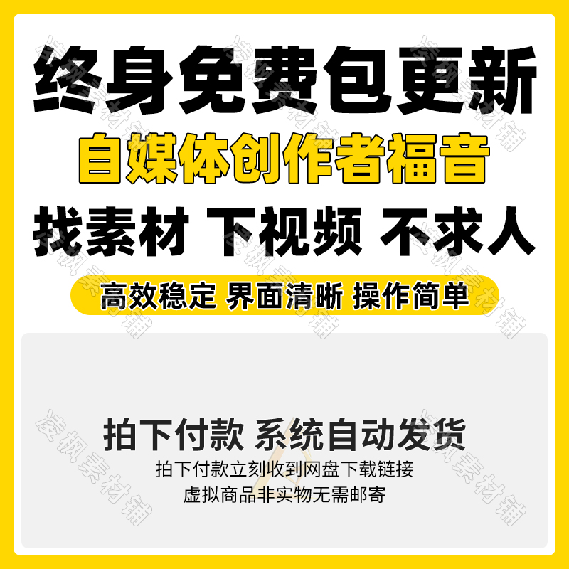 短视频下载去水印抖音快手小红书西瓜B站一键批量采集软件手机除