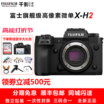 Fujiifilm Fuji X-H2 high picture quality flagship camera 8K video microsheet xh2s digital camera 7 gear fumbling