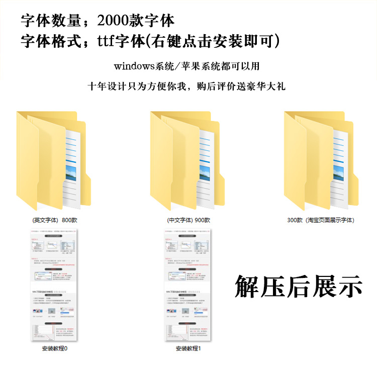 ps ai字体包库cdr毛笔书法艺术卡通中文ppt字体下载pr设计素材mac - 图1