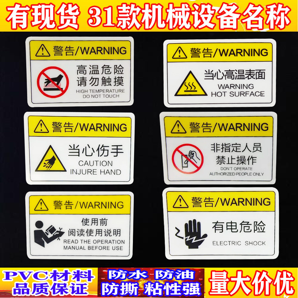非专业人员请勿打开标识牌设备注意安全标签高压有电危险警示贴_虎窝淘