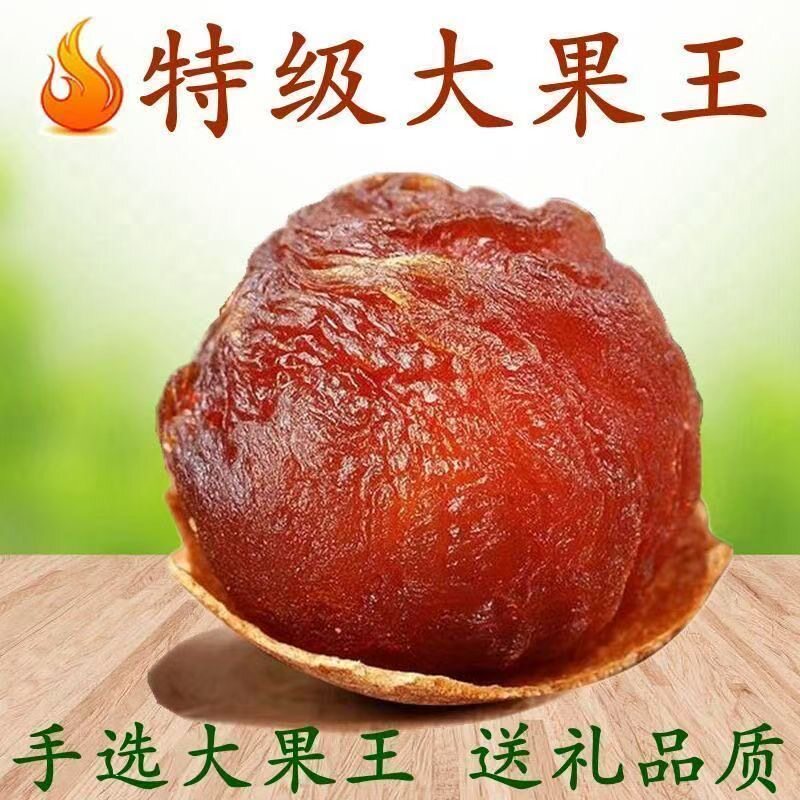福建莆田百年老树新果特级大桂圆干 手工挑选 一天只发一份