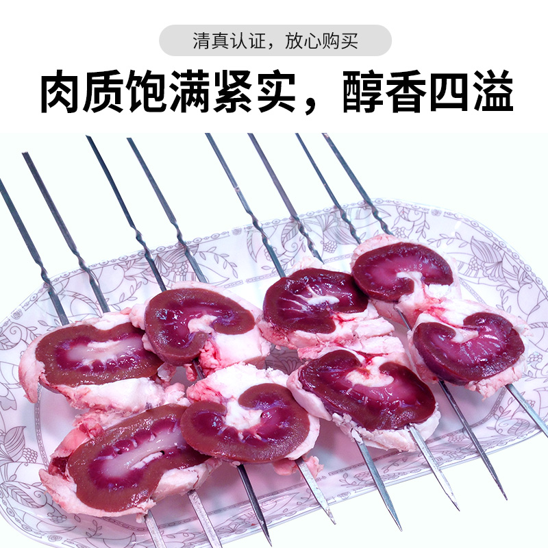 羊大腰子串新鲜羊肉串户外bbq烧烤肉食材满包邮北京牛街牛羊肉 - 图1