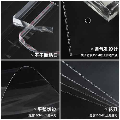 opp不干胶自粘袋透明袋子衬衫服装包装袋衣服塑料袋加厚30*40定制 - 图0