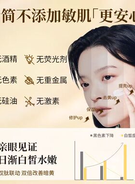 北京同仁堂内廷上用黄芪霜国货正品牌官方店去黄提亮补水保湿改善