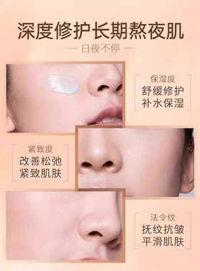 仁和匠心修护滋润抗衰老嫩肤面霜