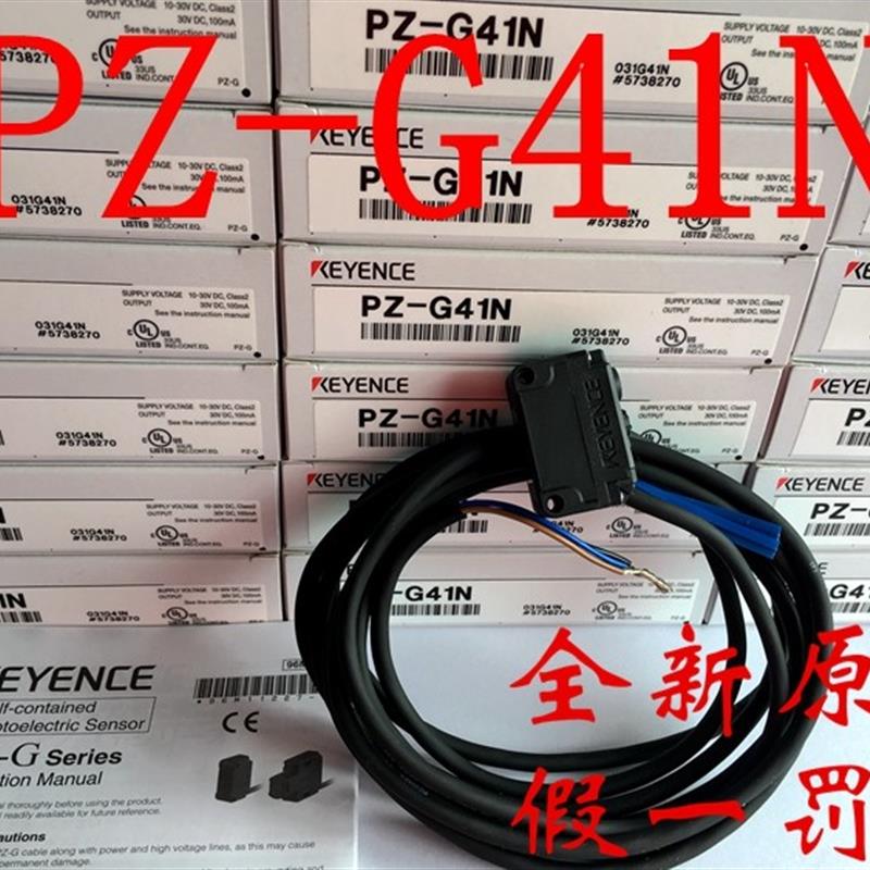 全新原装日本Keyence光电开关PZ-G41N现货正品假一赔十 - 图0