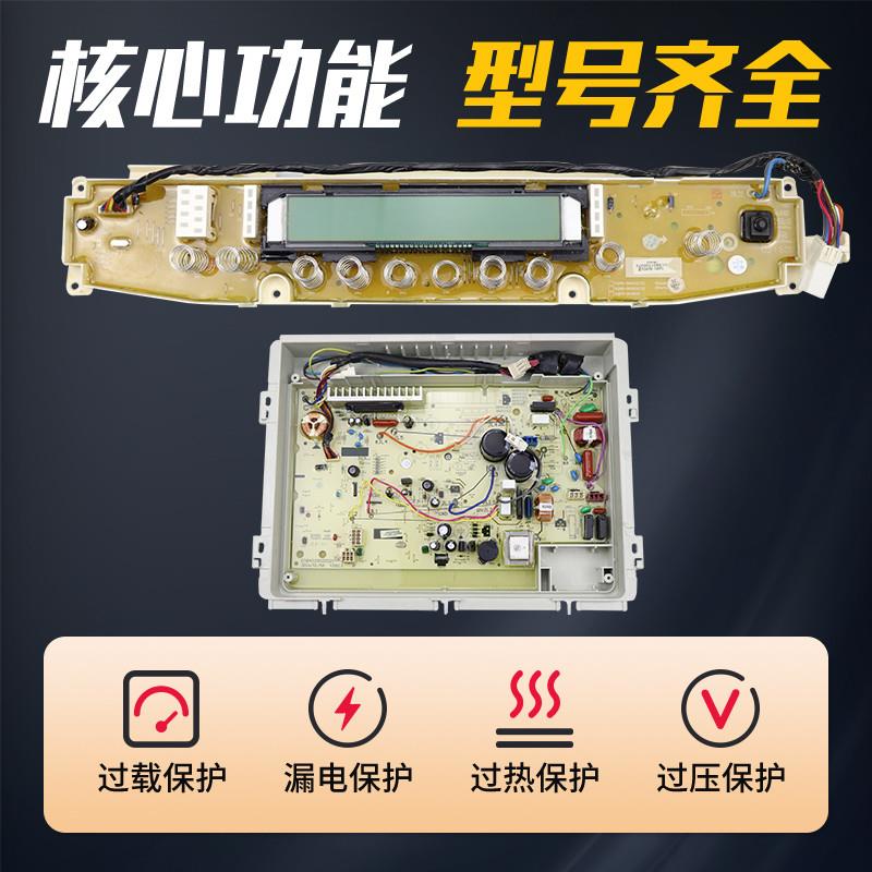 洗衣机电脑板DB6035BXS/DB7535BXS/DB7035BXES变频主板电源板-图1