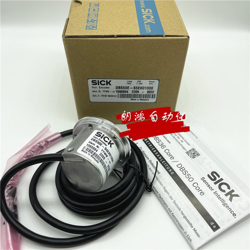 原装正品 DBS50E-S5EK01000施克西克SICK编码器-图2