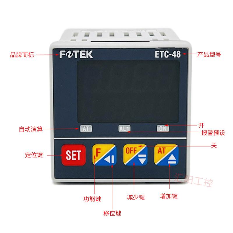 阳明FOTEK全自动智能温控器ETC-48R ETC-48L ETC-20 ETC72 ETC-96 - 图2