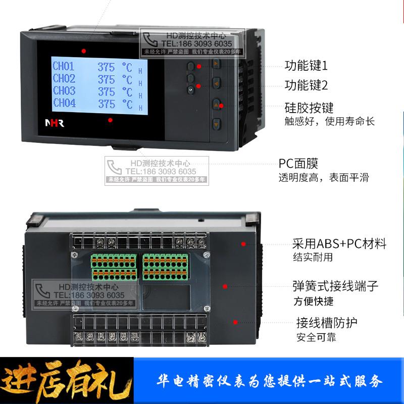 虹润仪表16路LCD液晶测量控制仪分别报警变送 485通讯 NHR-7722-A - 图1