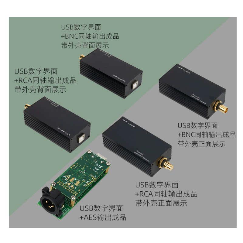 官方认证 意大利 USB 数字界面CAS支持384K DSD512胜XMOS - 图1