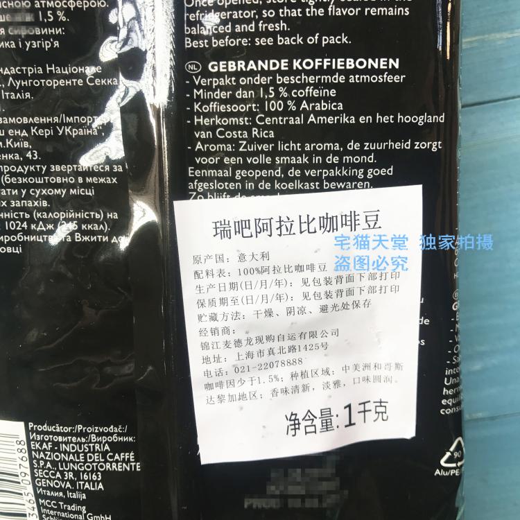 【麦德龙】RIOBA瑞吧里奥巴铂金阿拉比咖啡豆1kg 意大利原装进口 - 图1