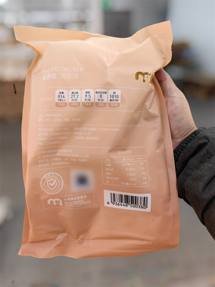 【麦德龙】麦臻选咸草鸡600g真空袋装Salted Chicken冷藏食品即食 - 图3