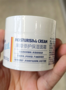 超值屏障修护保湿面霜四季滋润