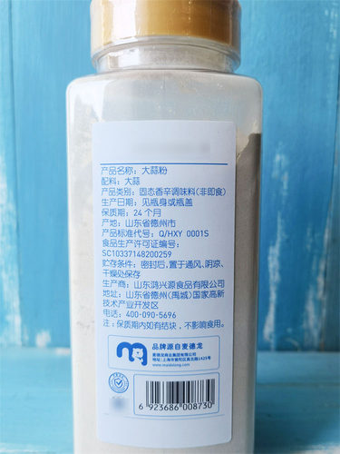 【麦德龙】宜客大蒜粉400g大瓶装去腥商用蒜香肉腌料干调料 - 图3
